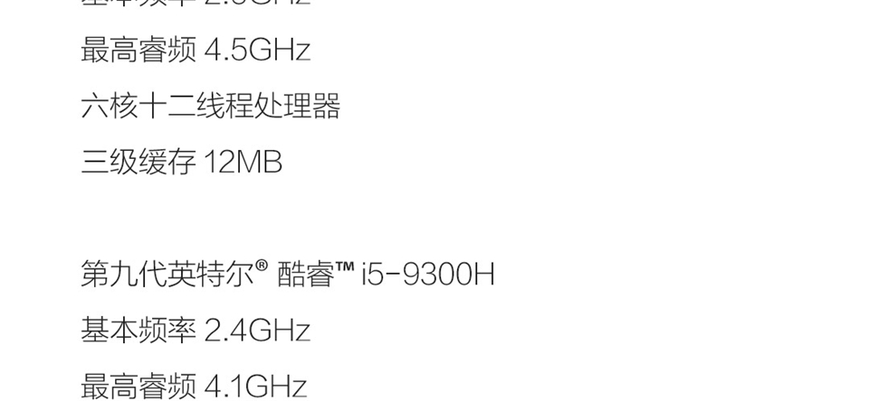 小米游戏本 2019款详情59.png