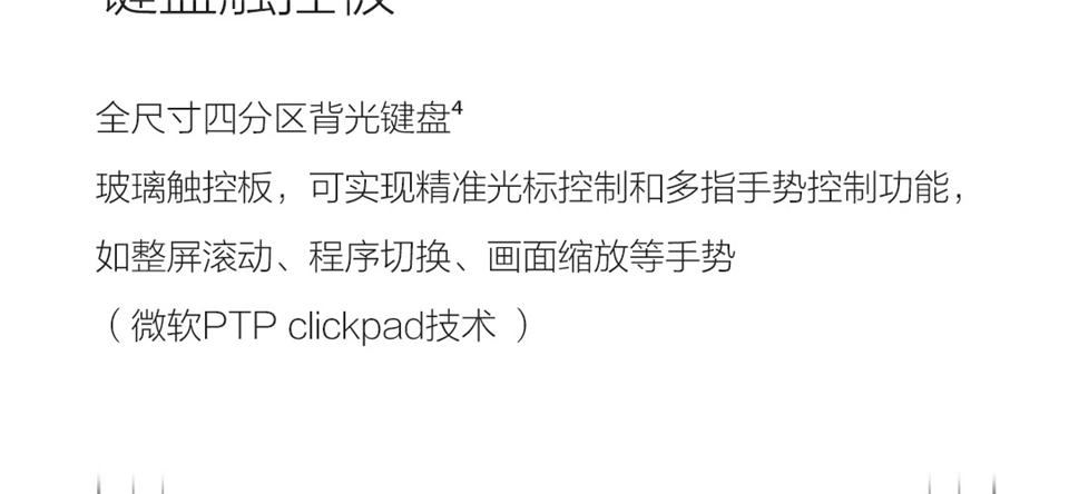 小米游戏本 2019款详情75.png