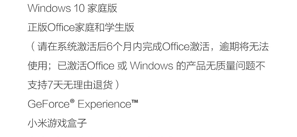 小米游戏本 2019款详情78.png