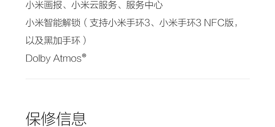 小米游戏本 2019款详情79.png