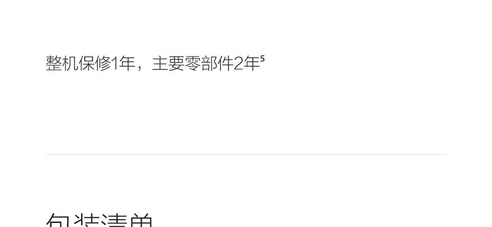 小米游戏本 2019款详情80.png