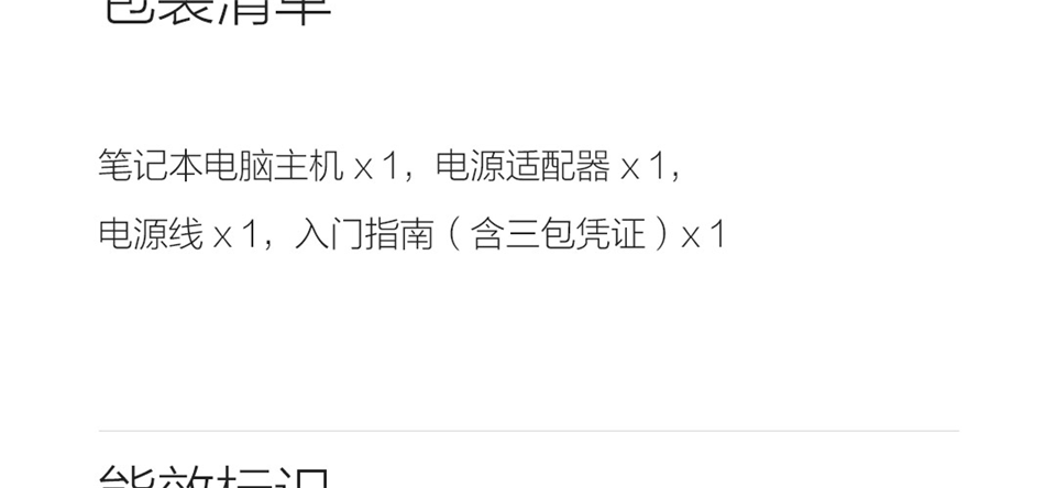 小米游戏本 2019款详情81.png
