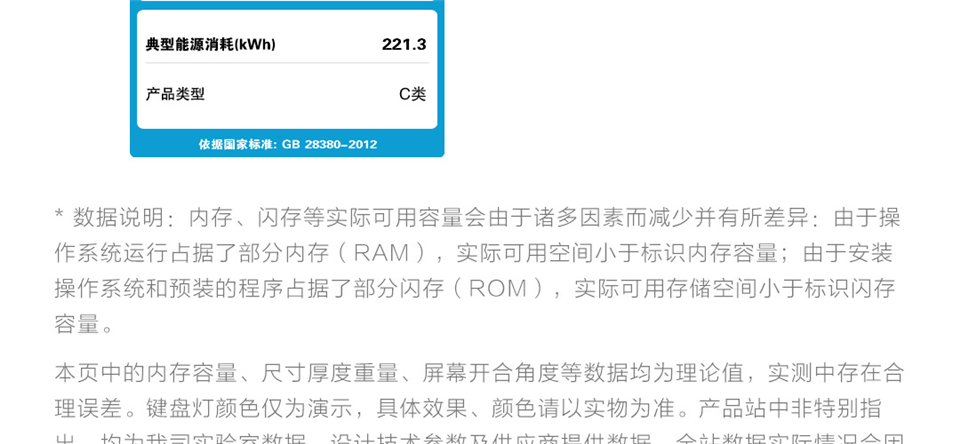 小米游戏本 2019款详情84.png