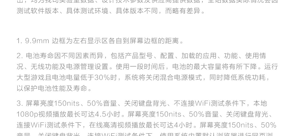 小米游戏本 2019款详情85.png
