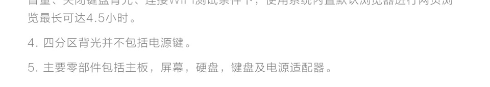 小米游戏本 2019款详情86.png