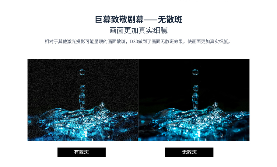 D30详情8.jpg