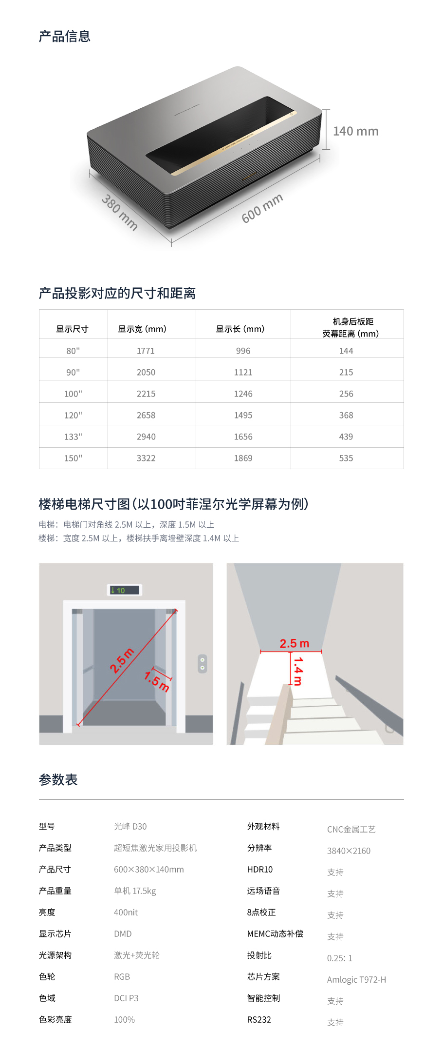 D30详情23.jpg