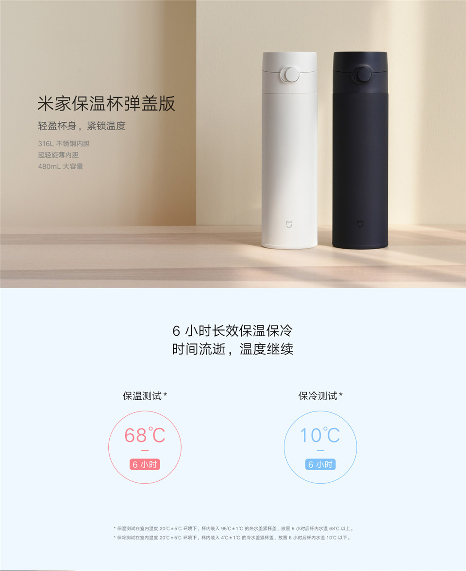 米家保温杯弹盖版详情1.jpg