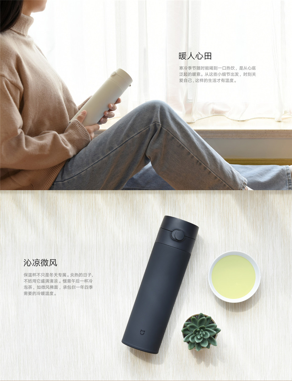 米家保温杯弹盖版详情2.jpg