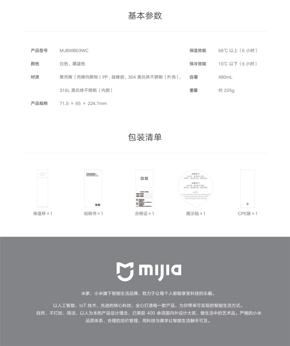 米家保温杯弹盖版详情6.jpg