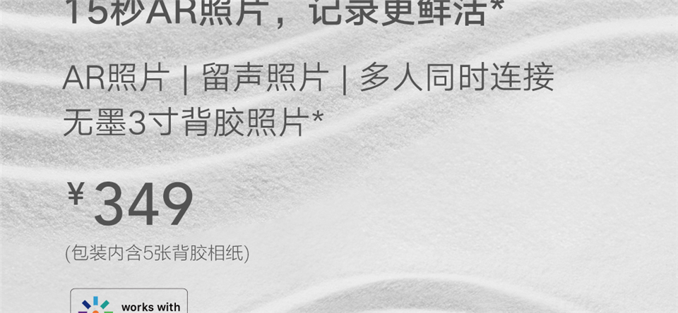 小米口袋照片打印机详情2.png
