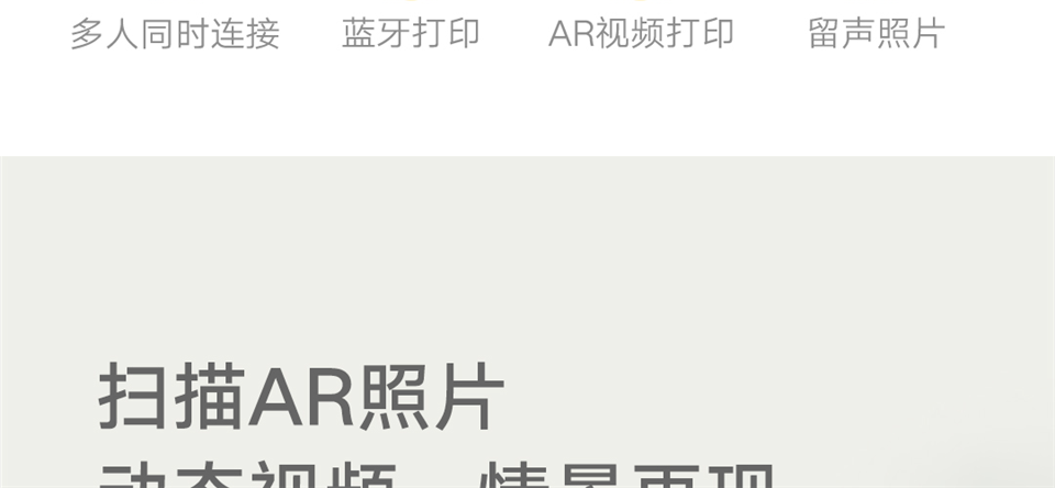 小米口袋照片打印机详情6.png
