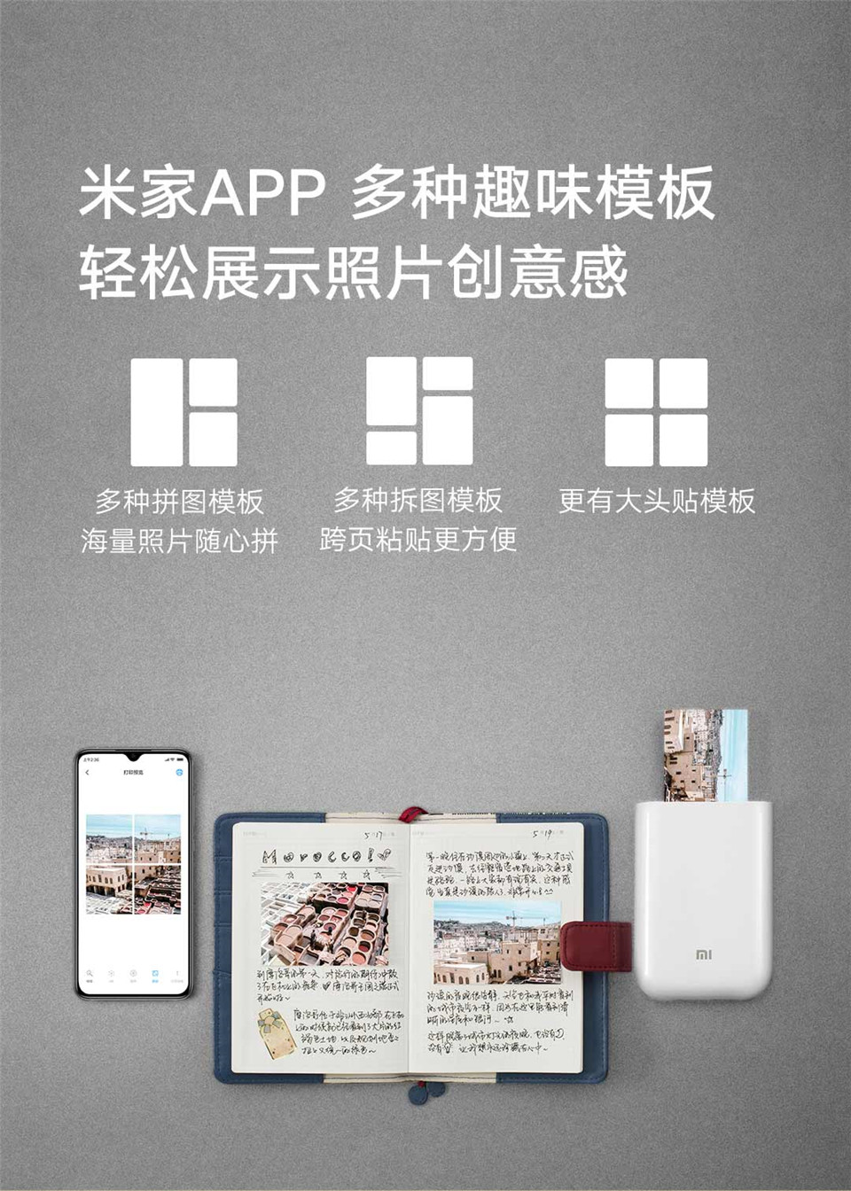 小米口袋照片打印机详情13.jpg