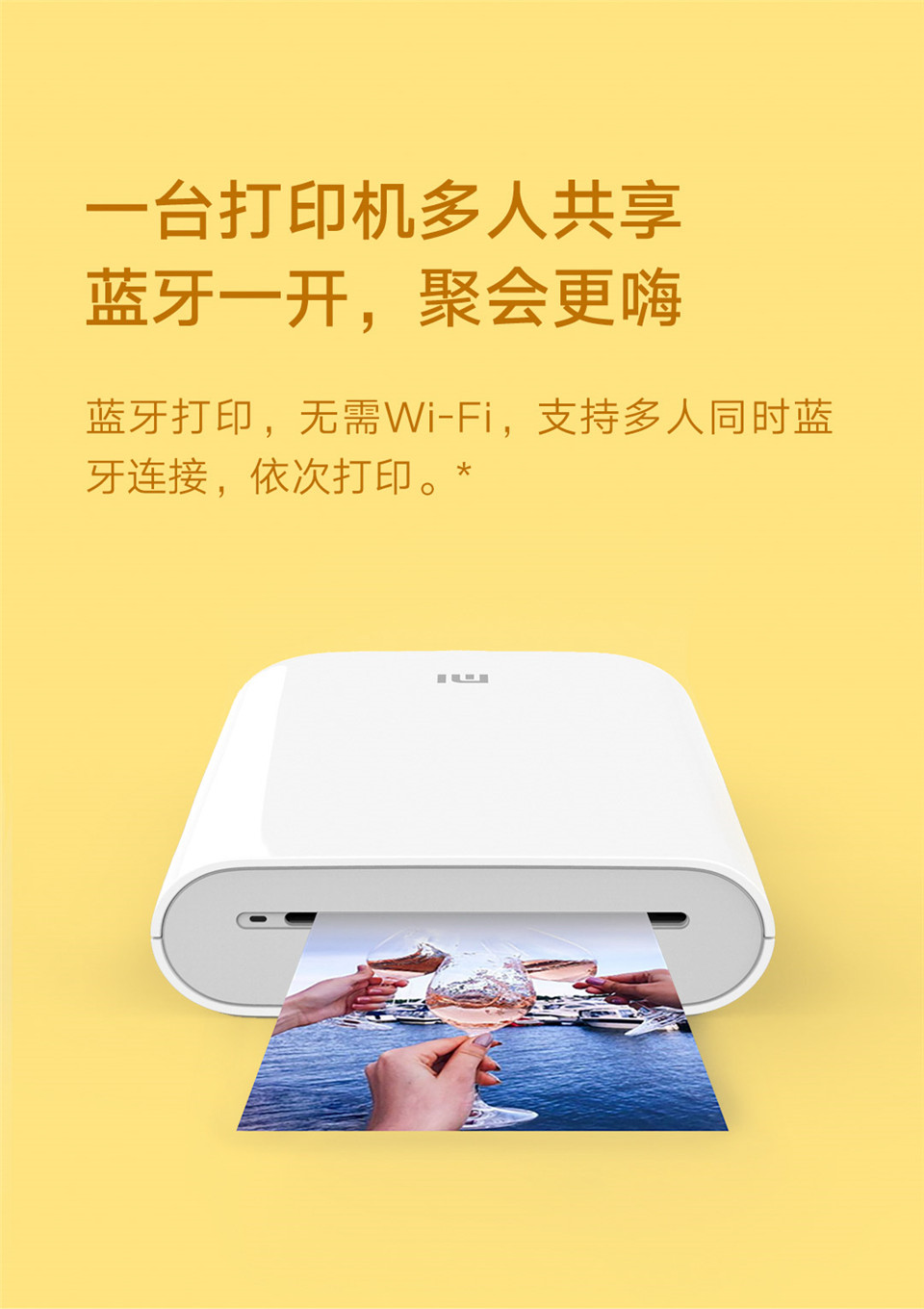 小米口袋照片打印机详情14.jpg
