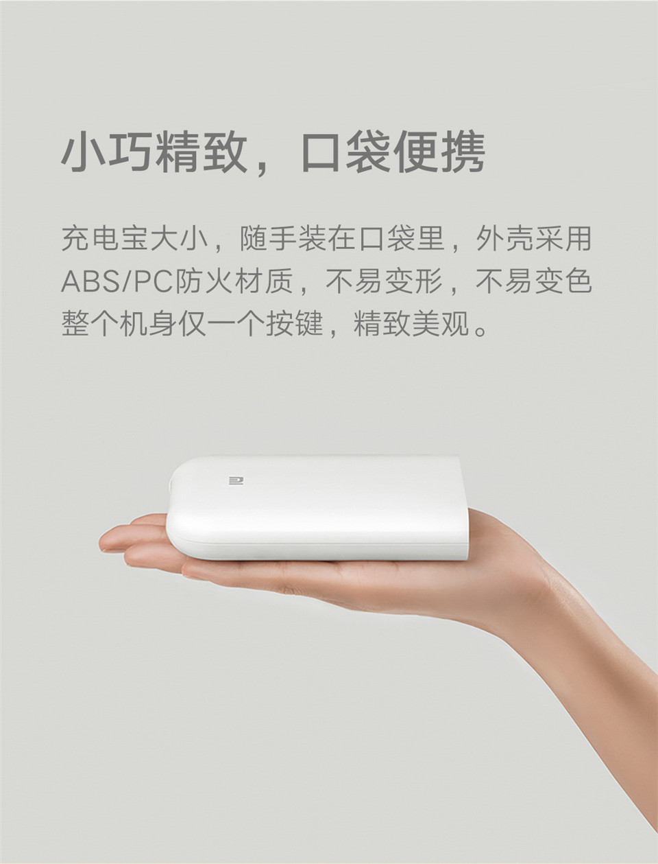 小米口袋照片打印机详情15.jpg