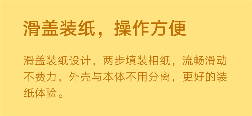 小米口袋照片打印机详情16.png