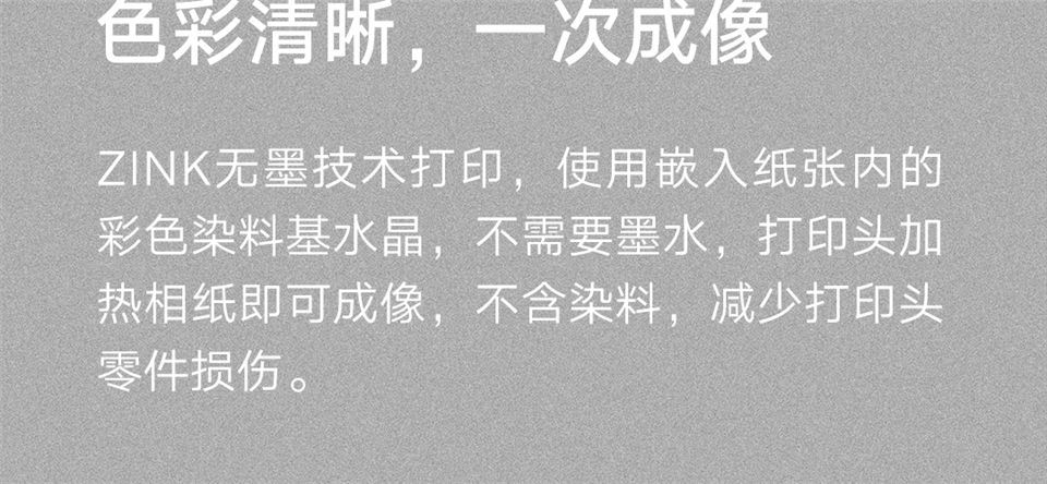 小米口袋照片打印机详情19.png