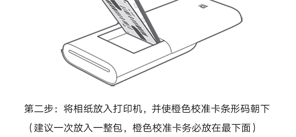 小米口袋照片打印机详情28.png