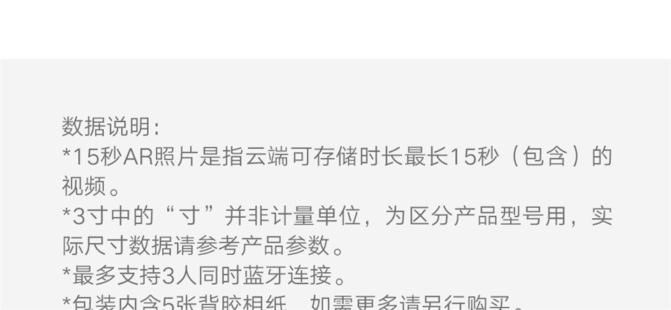 小米口袋照片打印机详情30.png