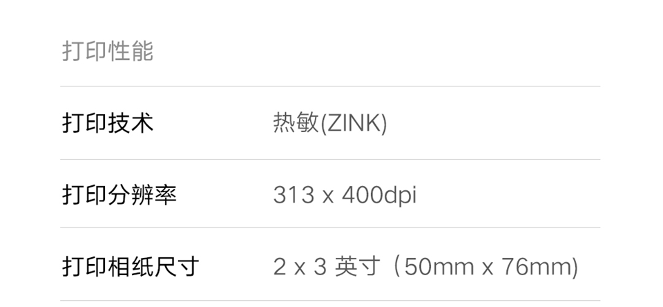 小米口袋照片打印机详情33.png