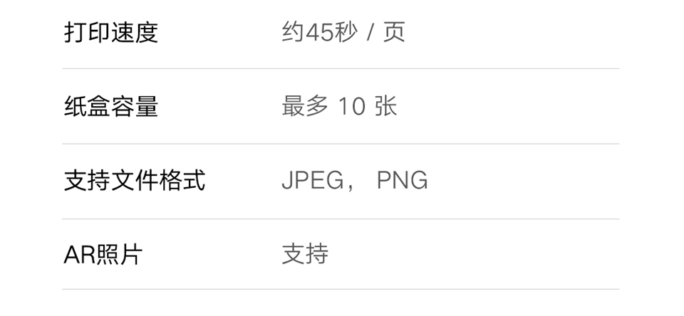 小米口袋照片打印机详情34.png