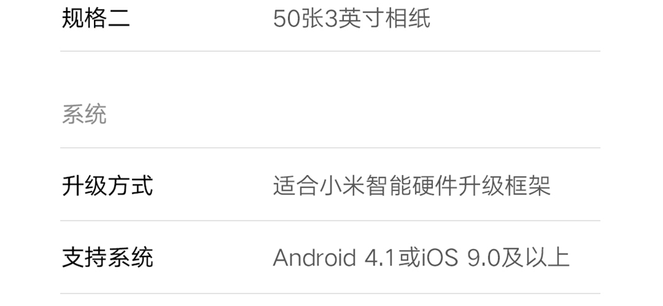 小米口袋照片打印机详情36.png
