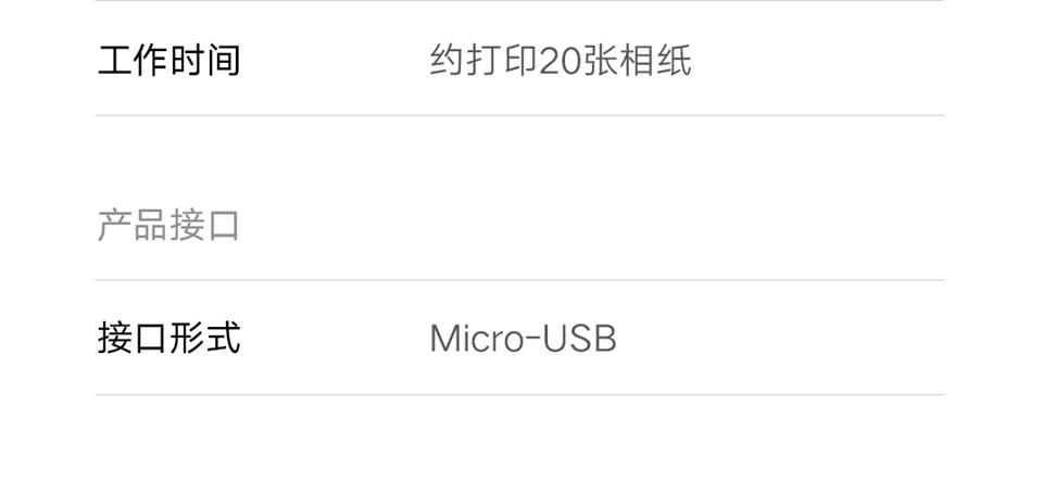 小米口袋照片打印机详情39.png