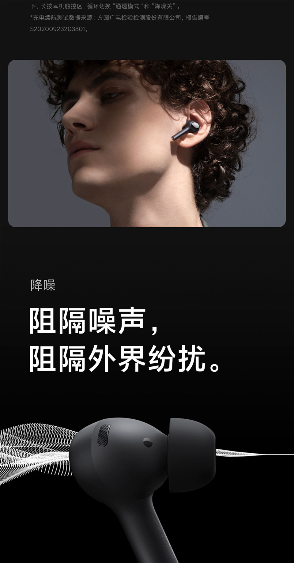 小米真无线蓝牙耳机Air 2 Pro详情3.jpg