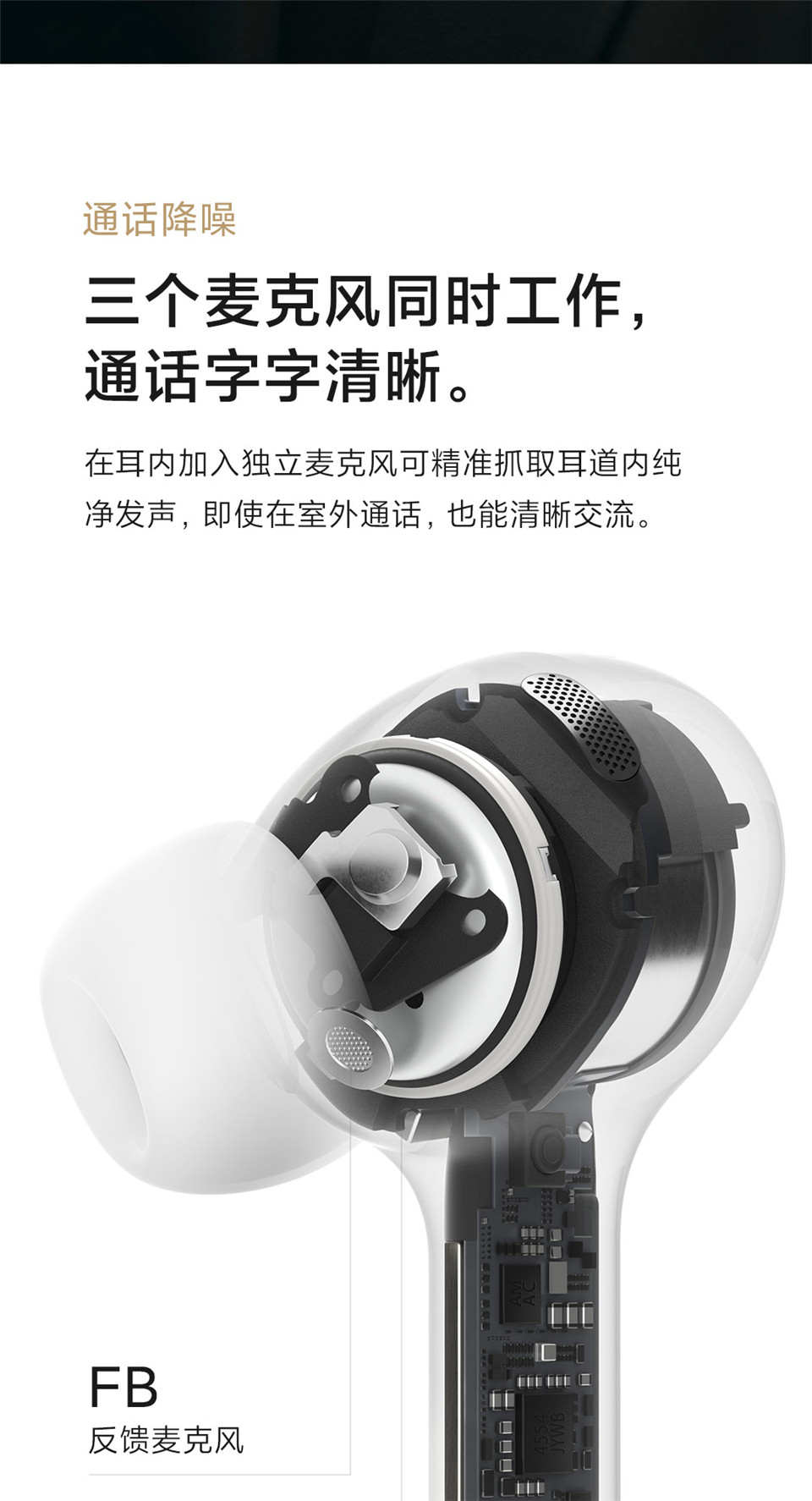 小米真无线蓝牙耳机Air 2 Pro详情5.jpg