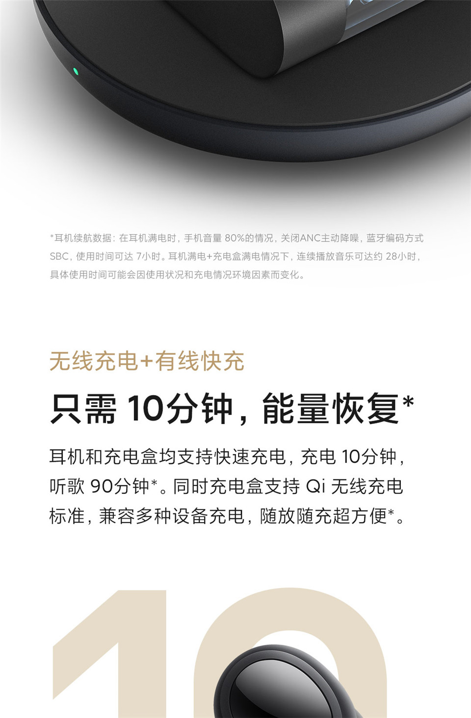 小米真无线蓝牙耳机Air 2 Pro详情12.jpg
