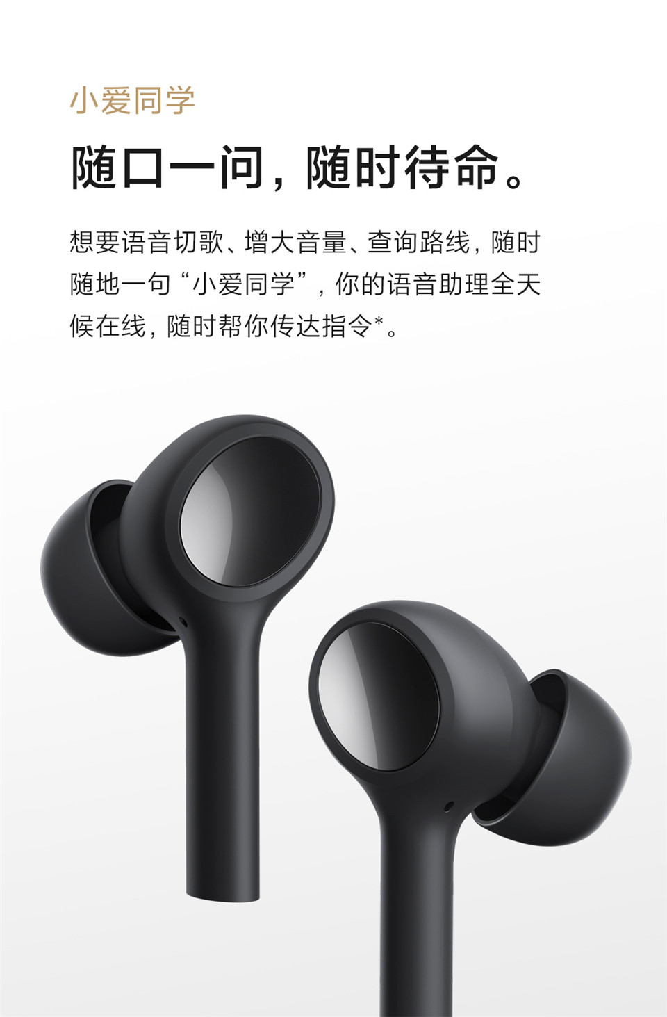 小米真无线蓝牙耳机Air 2 Pro详情15.jpg