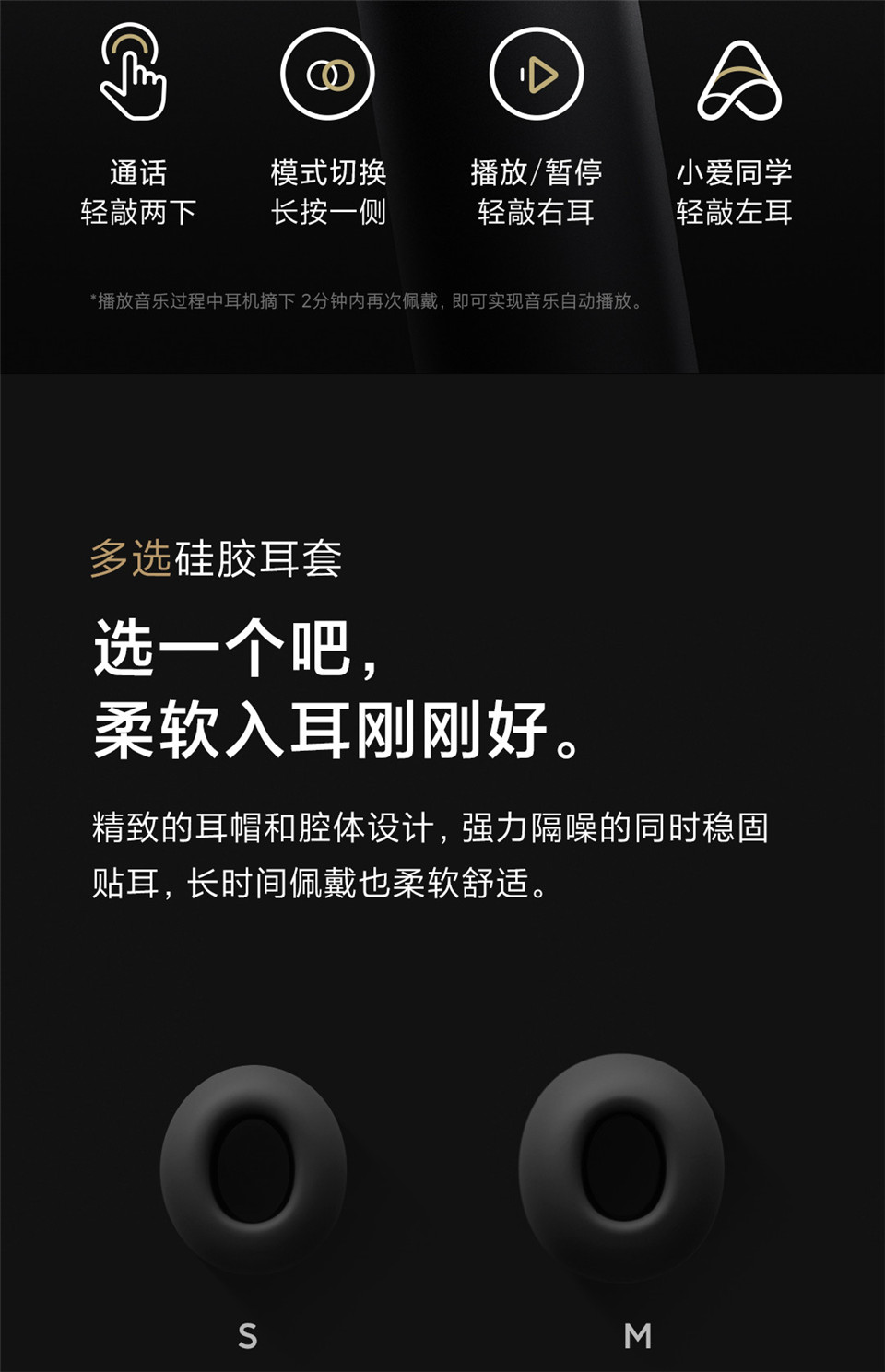 小米真无线蓝牙耳机Air 2 Pro详情18.jpg