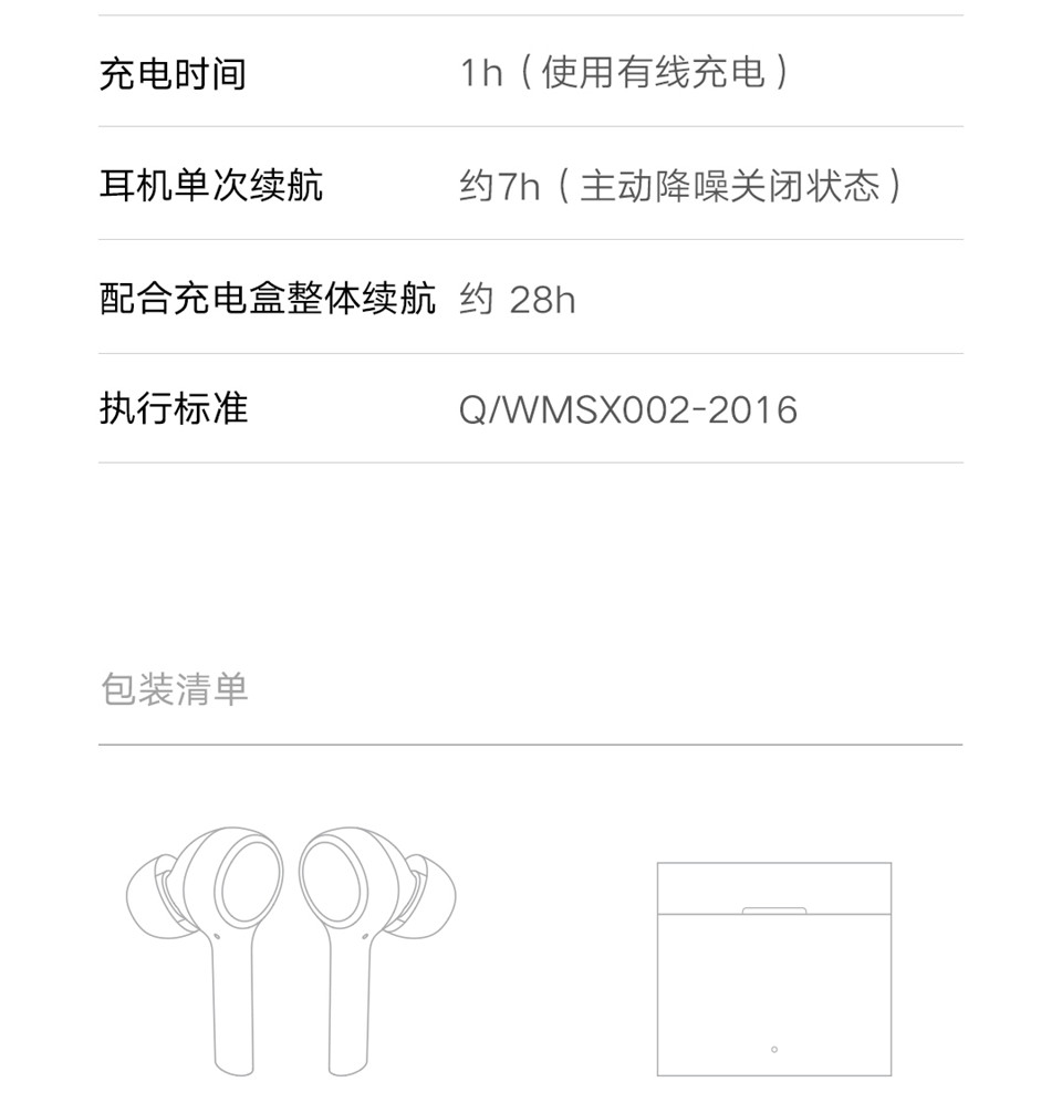 小米真无线蓝牙耳机Air 2 Pro详情23.jpg