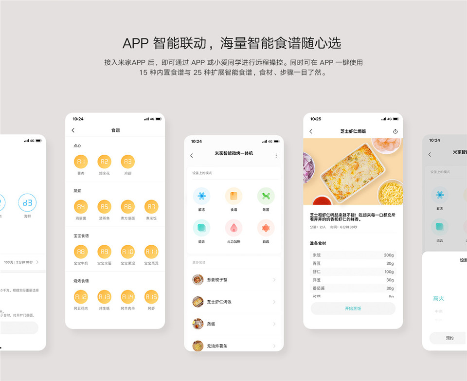米家智能微烤一体机详情6.jpg