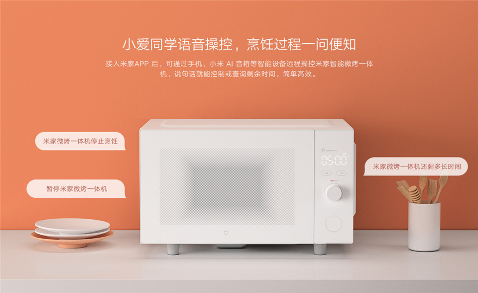 米家智能微烤一体机详情7.jpg