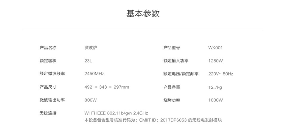 米家智能微烤一体机详情14.jpg