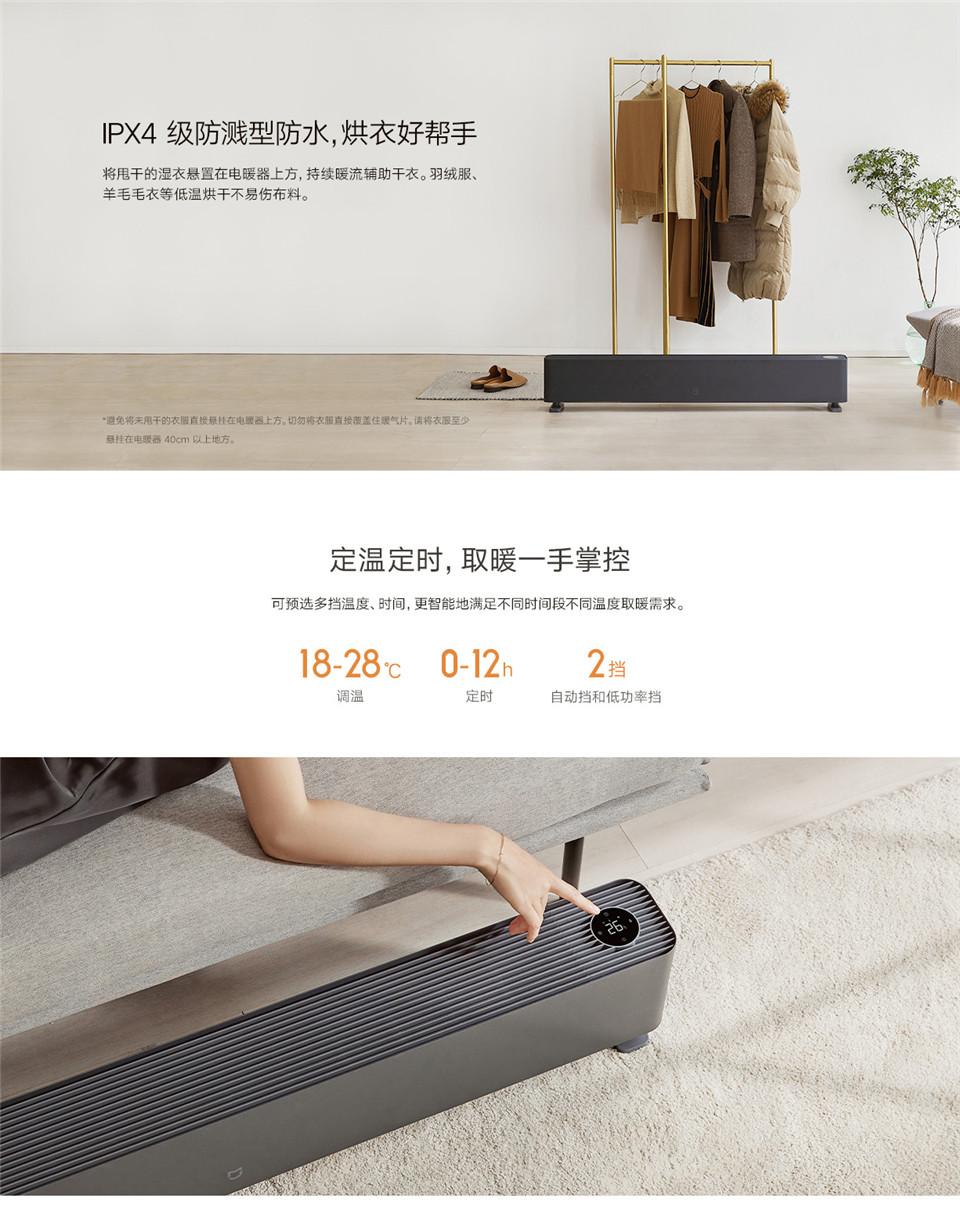 米家踢脚线电暖器1S详情5.jpg