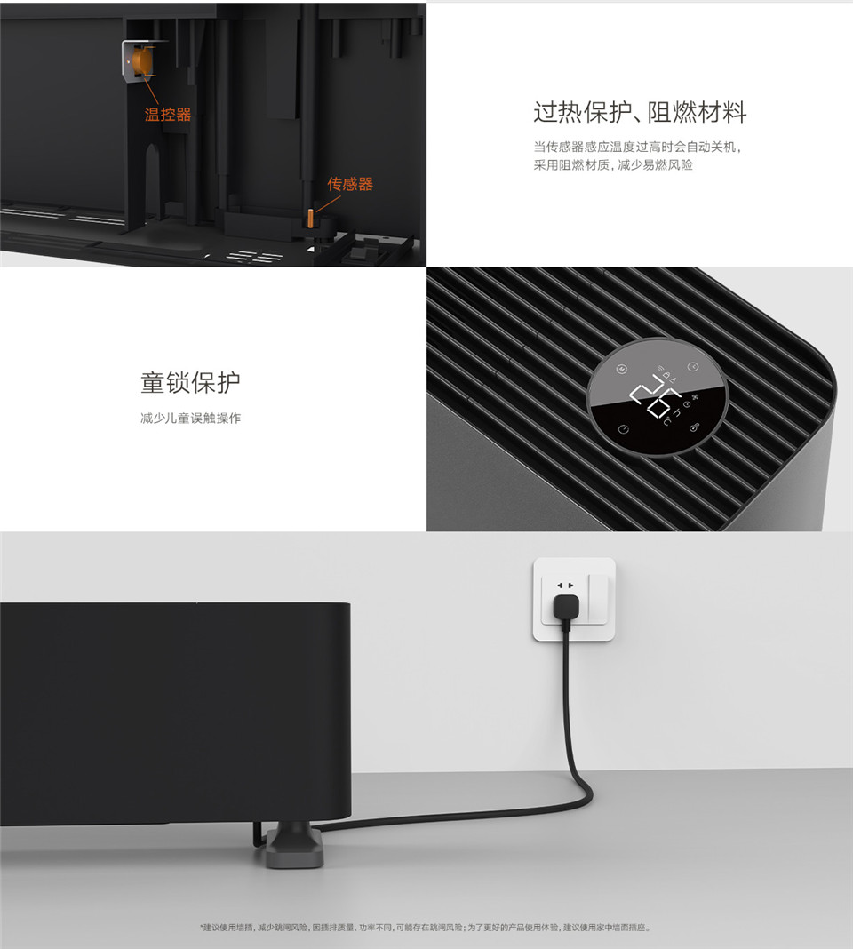 米家踢脚线电暖器1S详情8.jpg