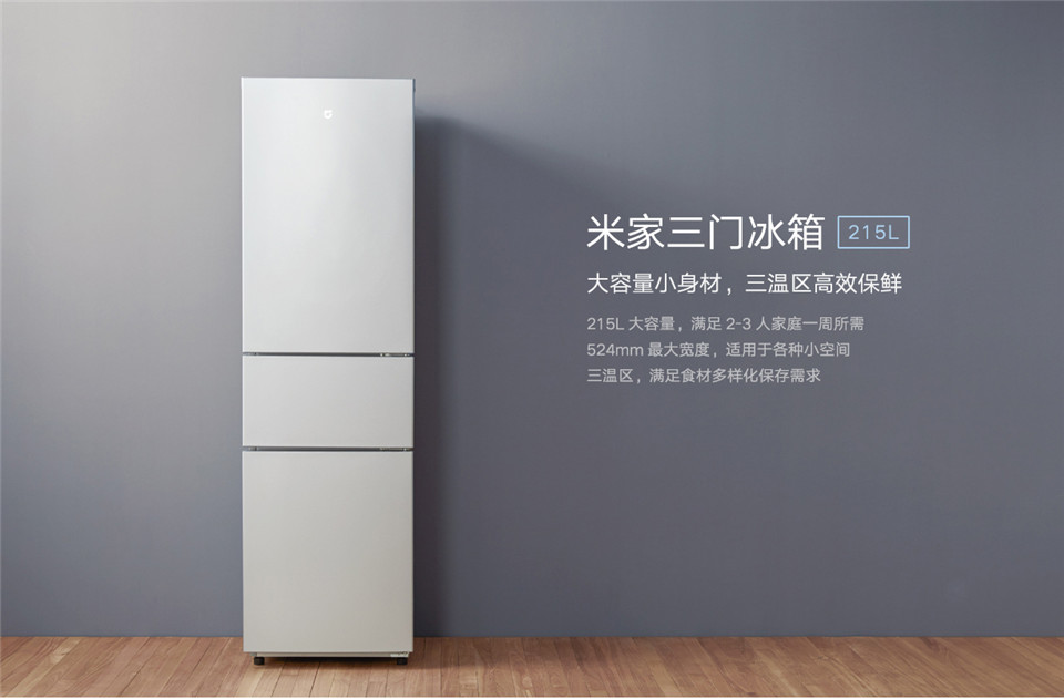 米家三门冰箱215L详情1.jpg