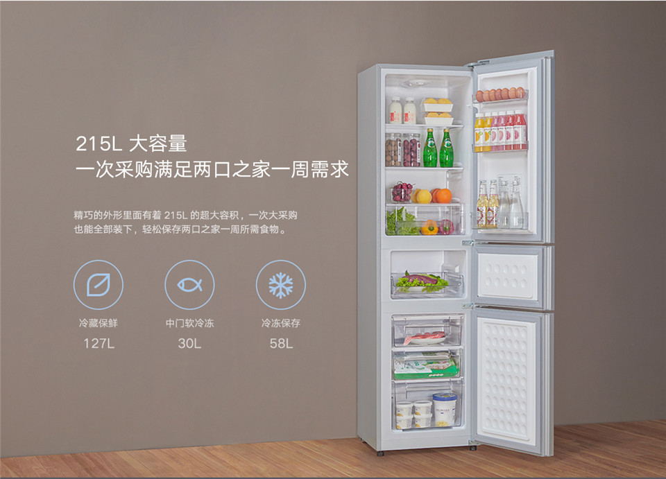 米家三门冰箱215L详情3.jpg