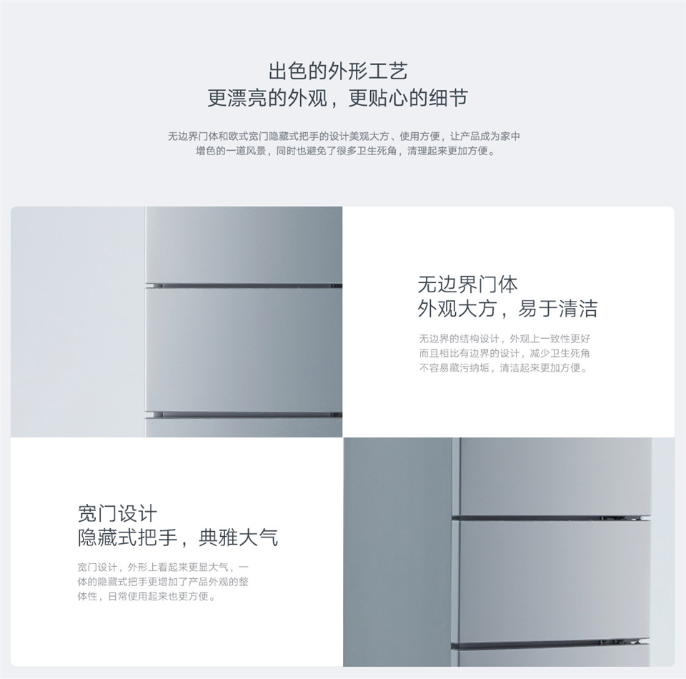 米家三门冰箱215L详情11.jpg