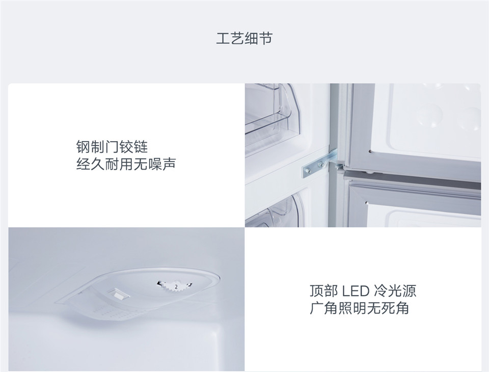 米家三门冰箱215L详情13.jpg