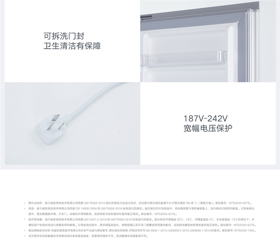 米家三门冰箱215L详情14.jpg