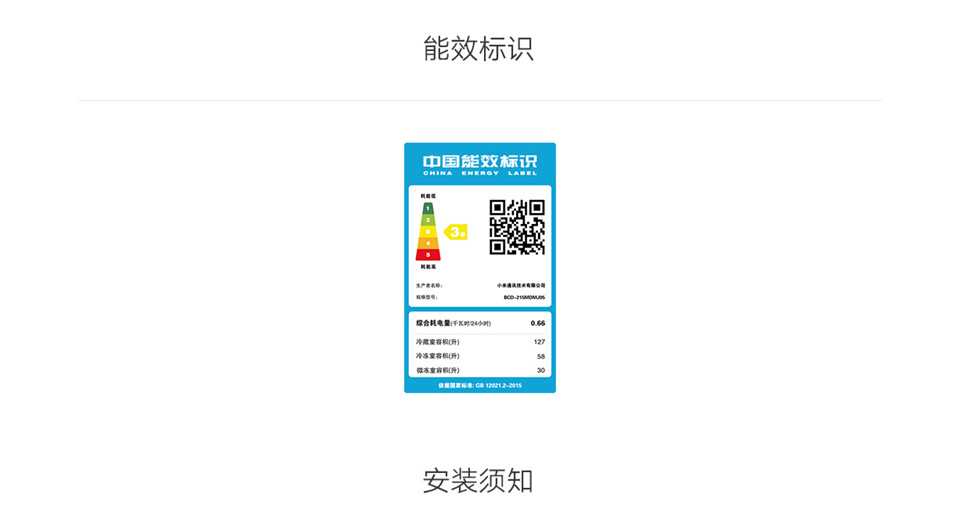米家三门冰箱215L详情16.jpg