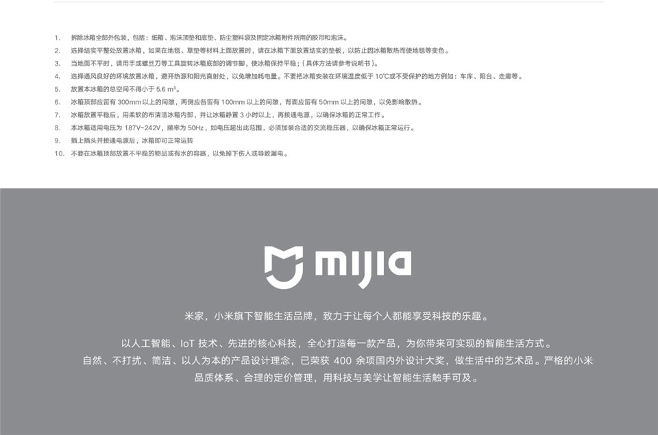 米家三门冰箱215L详情17.jpg