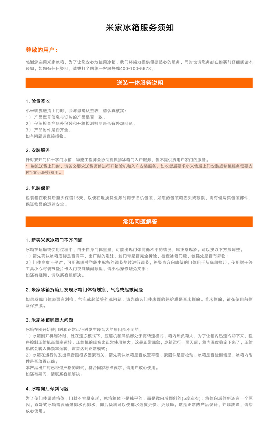 米家三门冰箱215L详情18.jpg