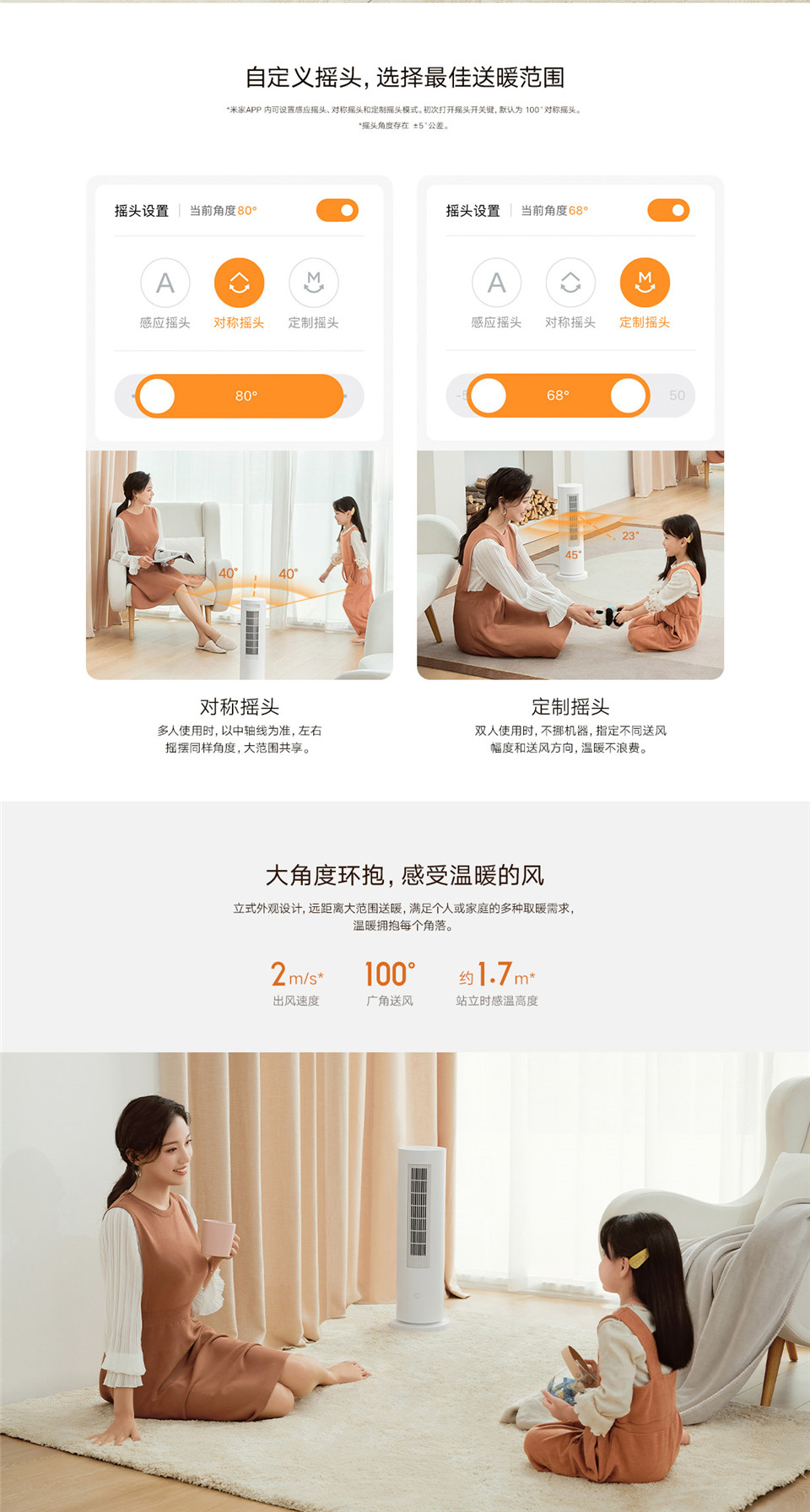 米家立式暖风机详情3.jpg