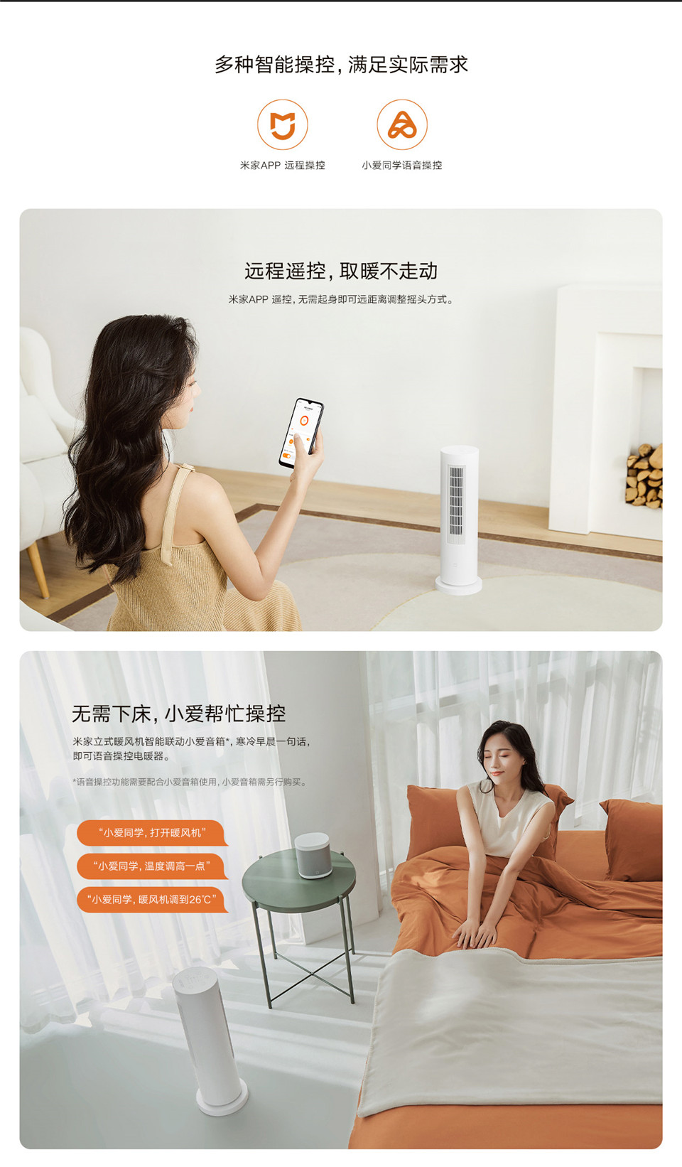 米家立式暖风机详情5.jpg