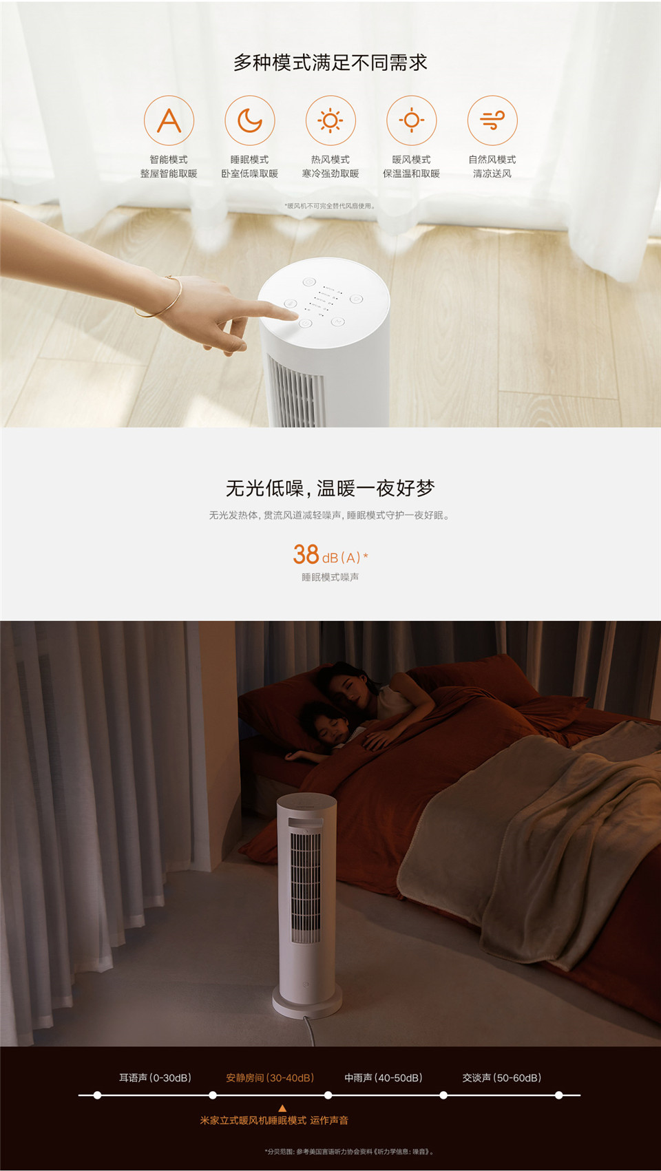 米家立式暖风机详情6.jpg