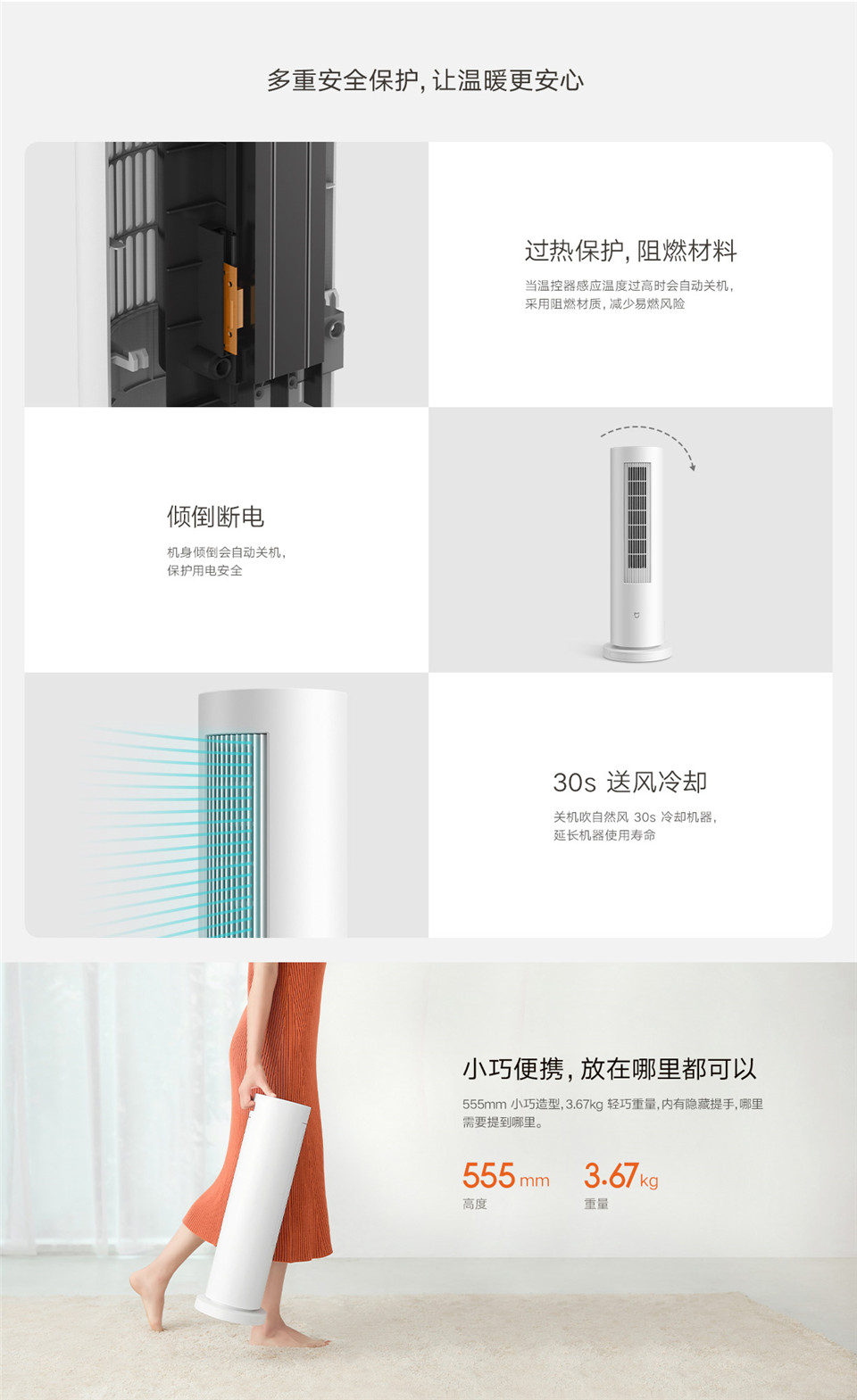 米家立式暖风机详情7.jpg